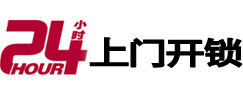 沁源开锁_沁源指纹锁_沁源换锁